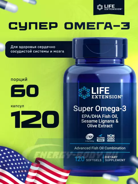 Omega 3 Life Extension Super Omega-3 EPA/DHA Fish Oil, Sesame Lignans & Olive Extract 120 капсул Omega 3 Life Extension Super Omega-3 EPA/DHA Fish Oil, Sesame Lignans & Olive Extract 120 капсул