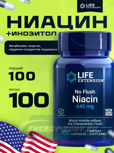 Life Extension No Flush Niacin 640 mg 100 капсул Life Extension No Flush Niacin 640 mg 100 капсул