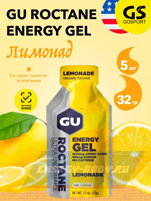 Энергетический гель GU ENERGY GU ROCTANE Energy Gel no caffeine 5 x 32 г, Лимонад
