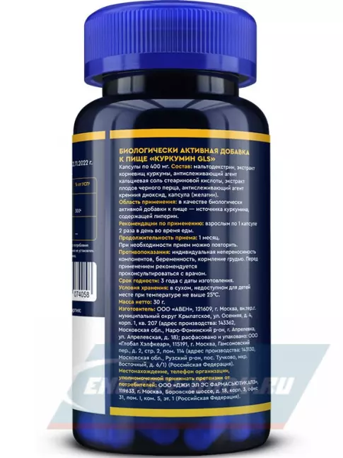 Суставы, связки GLS pharmaceuticals Куркумин 150 мг с пиперином 60 капсул