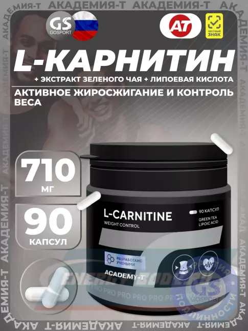 L-Карнитин Академия-Т L-CARNITINE 710 mg Weight Control 90 капсул
