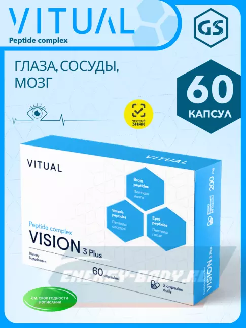  Vitual Laboratories Vision 3 Plus 60 капсул