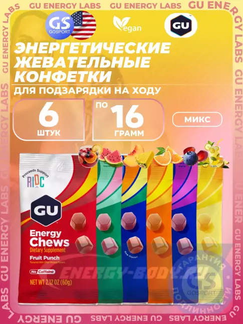 Восстановление GU Energy Labs Мармеладки Energy Chews no caffeine 6 x 60 г, Микс