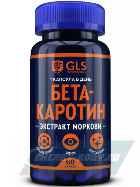  GLS pharmaceuticals Бета каротин (экстракт моркови) 60 капсул