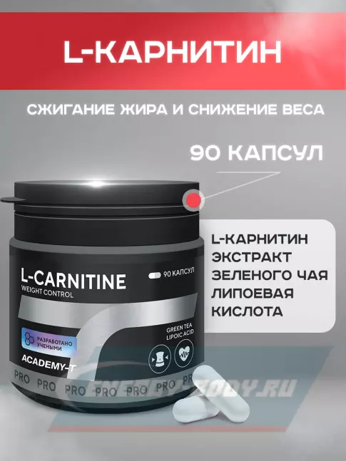 L-Карнитин Академия-Т L-CARNITINE 710 mg Weight Control 90 капсул