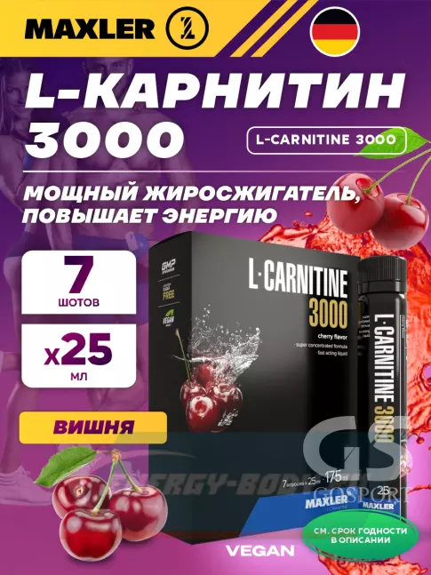 L-Карнитин MAXLER L-Carnitine 3000 7 x 25 мл, Вишня