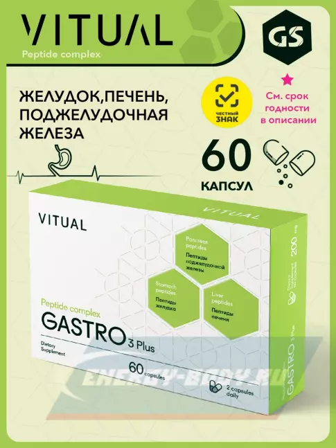Vitual Laboratories Gastro 3 Plus 60 капсул Vitual Laboratories Gastro 3 Plus 60 капсул