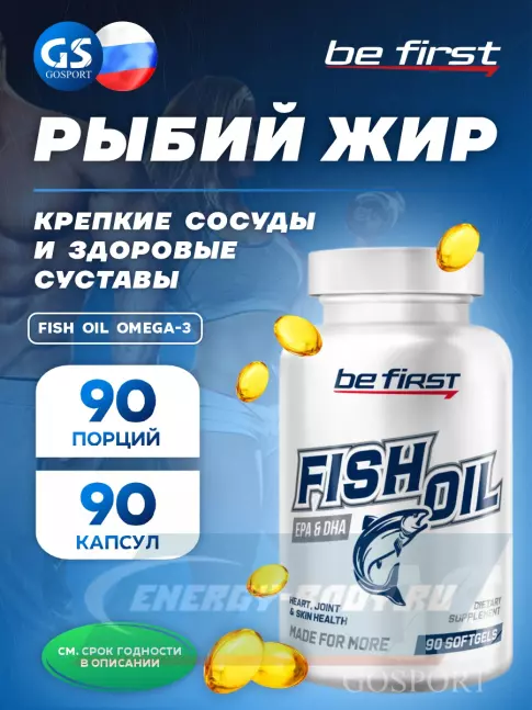 Omega 3 Be First Fish Oil omega-3 (рыбный жир 20% ПНЖК) 90 капсул Omega 3 Be First Fish Oil omega-3 (рыбный жир 20% ПНЖК) 90 капсул