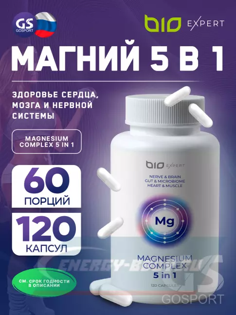  BioExpert Magnesium Complex 5 in 1 120 вегетарианских капсул
