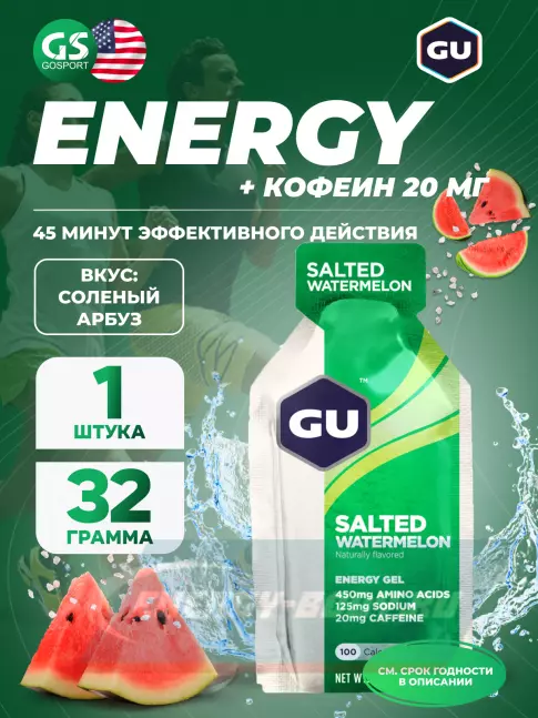 Энергетический гель GU ENERGY Gel MIX 5 x 32 г, Микс