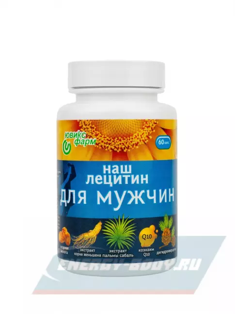 Omega 3 НАШ ЛЕЦИТИН Для мужчин 60 капсул