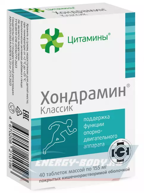  Цитамины Хондрамин 40 таблеток