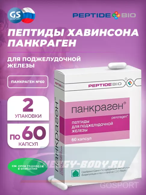  PeptideBio Панкраген №60 2 x 60