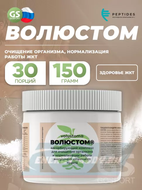  PEPTIDES Волюстом - Здоровье ЖКТ 150 г