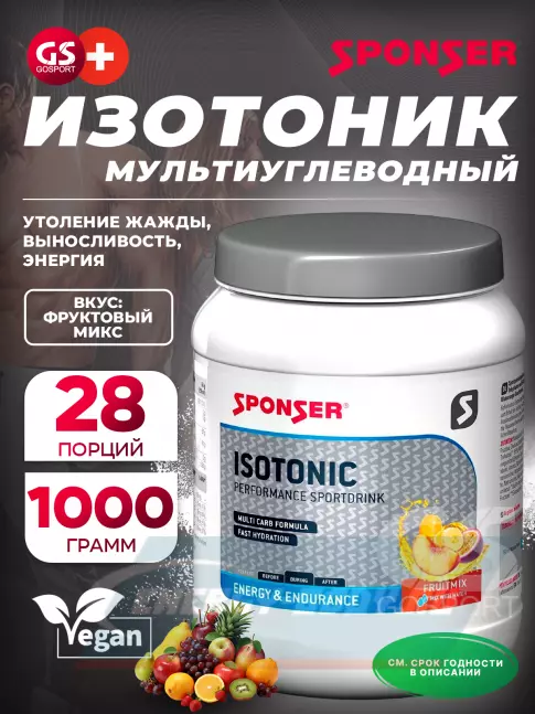  SPONSER ISOTONIC 1000 г, Фруктовый микс