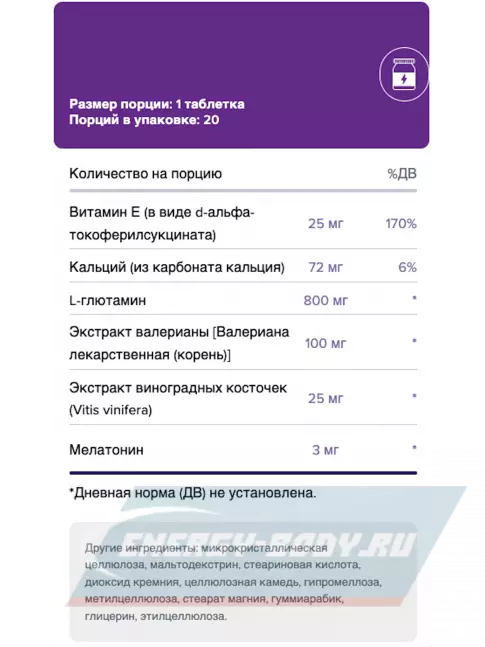 Natrol Sleep 'n Restore 20 таблеток