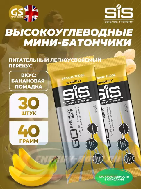 Батончик энергетический SCIENCE IN SPORT (SiS) GO Energy Mini Bar 30 x 40 г, Банан