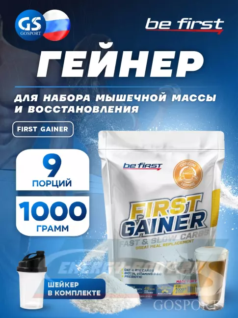 Гейнер Be First First Gainer 1000 г + Шейкер, Капучино Гейнер Be First First Gainer 1000 г + Шейкер, Капучино