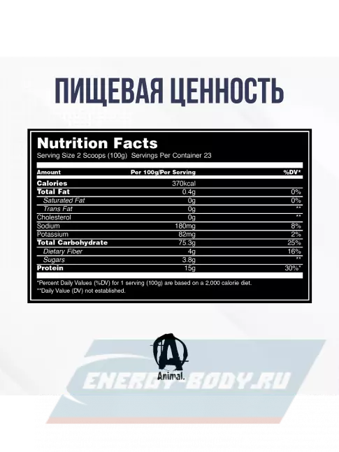 Гейнер UNIVERSAL NUTRITION Animal Mass Gainer 2270 г, Шоколад