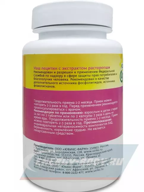 Omega 3 НАШ ЛЕЦИТИН с Расторопшей 60 капсул