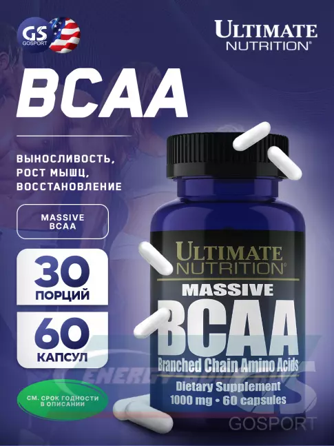 ВСАА Ultimate Nutrition Massive BCAA 1000 мг 60 капсул, нейтральный