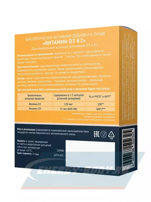  LEKOLIKE D3+K2 40 капсул