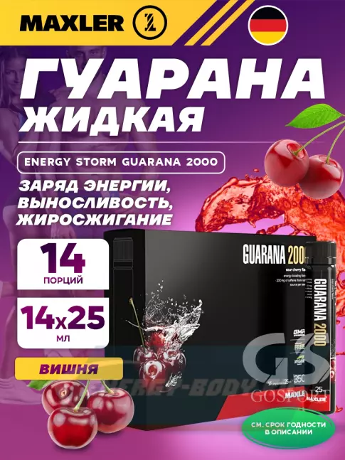 Энергетик MAXLER Energy Storm Guarana 2000 14x25мл, Вишня