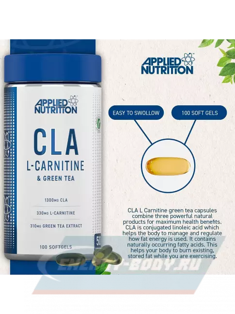 Omega 3 APPLIED NUTRITION CLA L Carnitine and Green Tea 100 мягких капсул