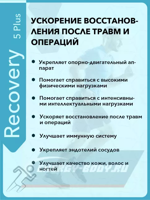  Vitual Laboratories Recovery 5 Plus 60 капсул