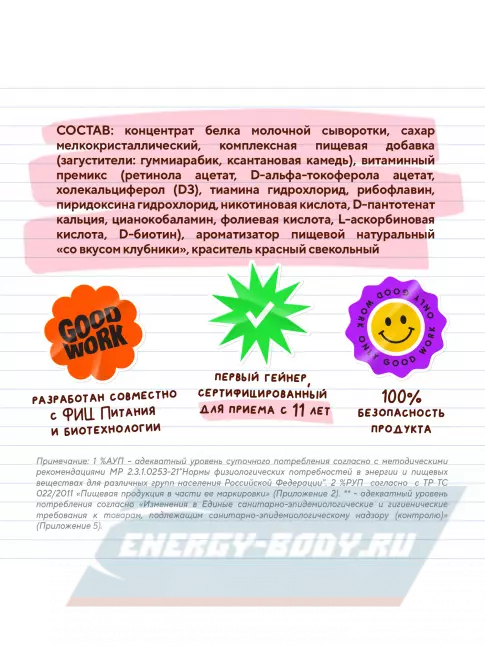 Академия-Т Junior Protein 900 г, Клубника Академия-Т Junior Protein 900 г, Клубника