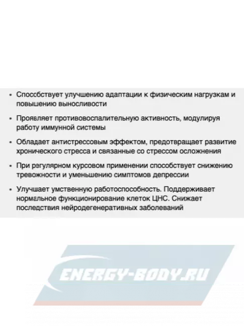  Be First Rhodiola Rosea powder (экстракт родиолы розовой) 33 г