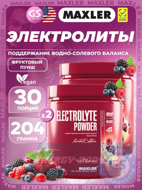  MAXLER Electrolyte Powder 2 x 204 г, Фруктовый пунш