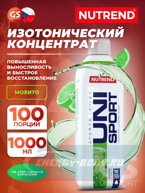 Концентрат NUTREND Unisport 1000 мл, Мохито