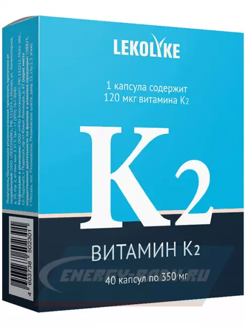  LEKOLIKE Витамин К2 120 мкг 40 капсул