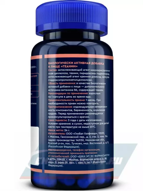 Аминокислотны GLS pharmaceuticals Теанин (Theanine) 100 мг с витамином В6 60 капсул