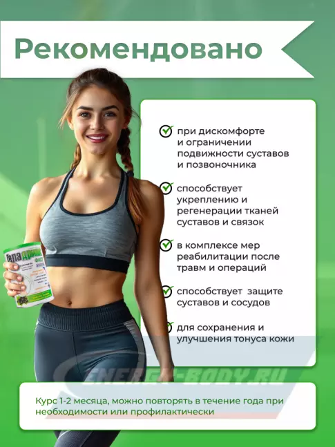 Суставы, связки ГЕЛАДРИНК Фаст Экстра 420 г, Черная смородина