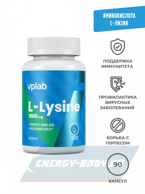 Аминокислотны VP Laboratory L-Lysine 90 капсул
