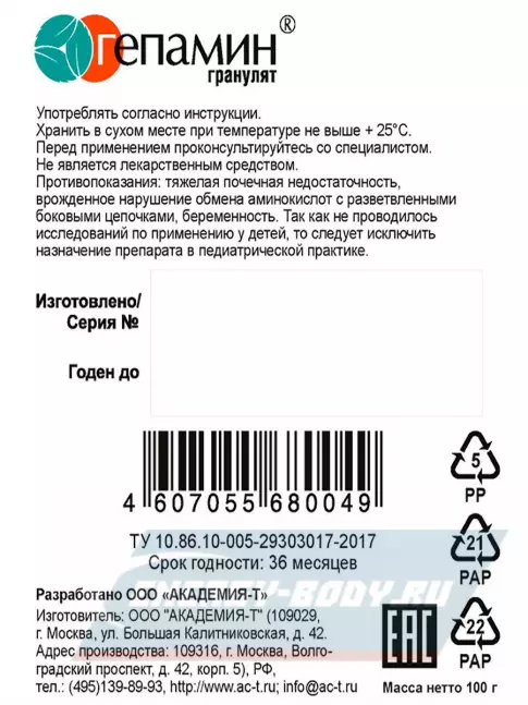Академия-Т Гепамин 20 пакетиков  Академия-Т Гепамин 20 пакетиков