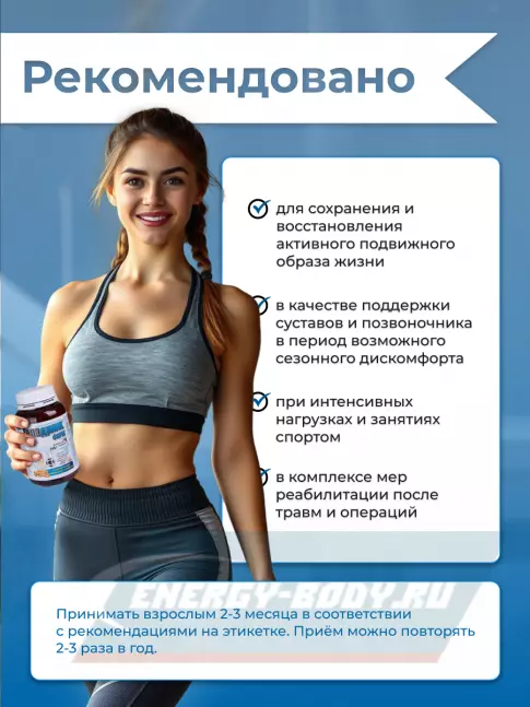 Суставы, связки ГЕЛАДРИНК ФОРТЕ (Geladrink Forte) 360 капсул