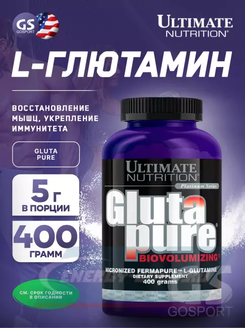 Глютамин Ultimate Nutrition GlutaPure Biovolumizing 400 г