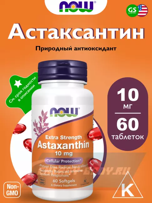 NOW FOODS Astaxanthin 10 мг 60 капсул NOW FOODS Astaxanthin 10 мг 60 капсул
