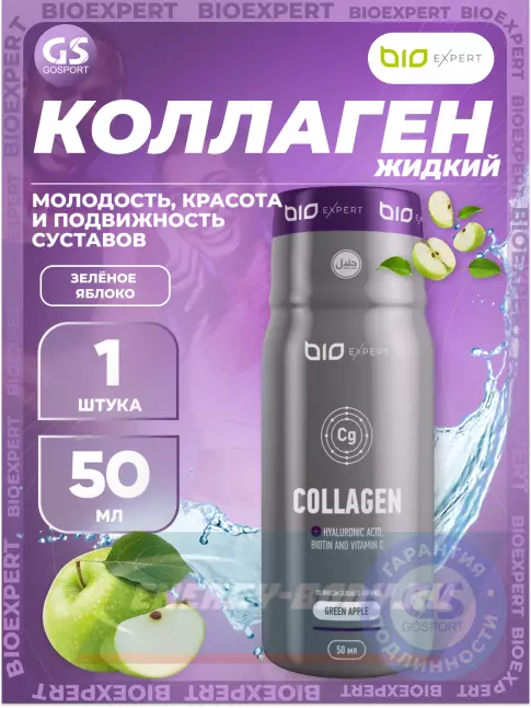 COLLAGEN BioExpert Collagen 50 мл, Зеленое яблоко COLLAGEN BioExpert Collagen 50 мл, Зеленое яблоко