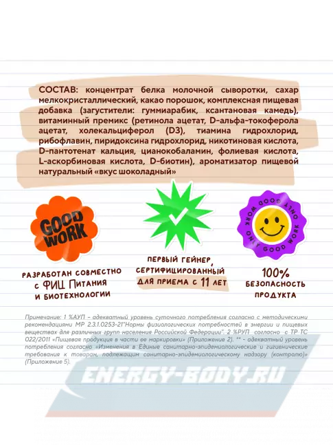 Академия-Т Junior Protein 900 г, Шоколад Академия-Т Junior Protein 900 г, Шоколад