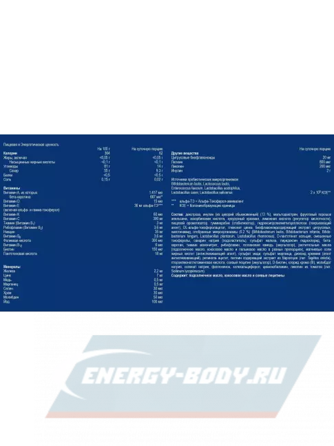  Orthomol Immun pro x3 курс 90 дней, Апельсин
