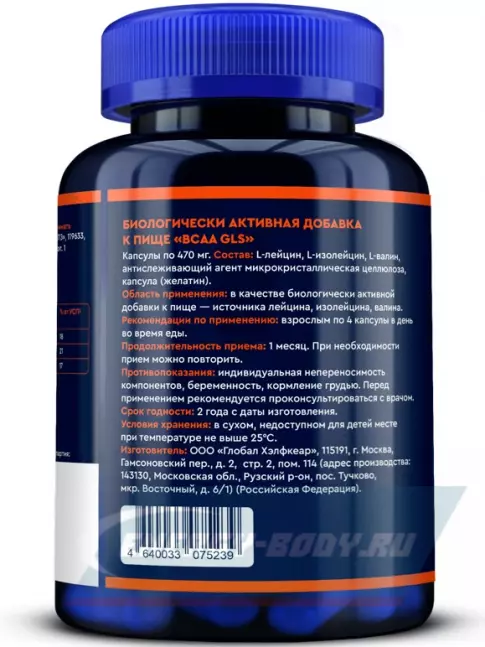 ВСАА GLS pharmaceuticals BCAA 2:1:1 120 капсул