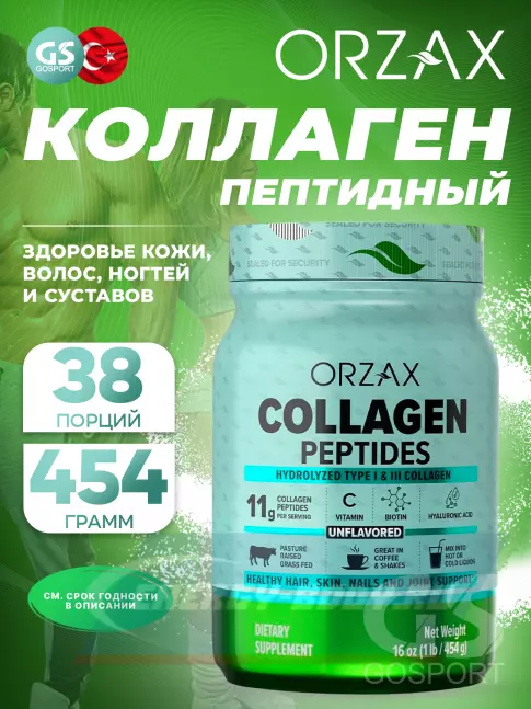 COLLAGEN Orzax Collagen Powder 454 г, Натуральный
