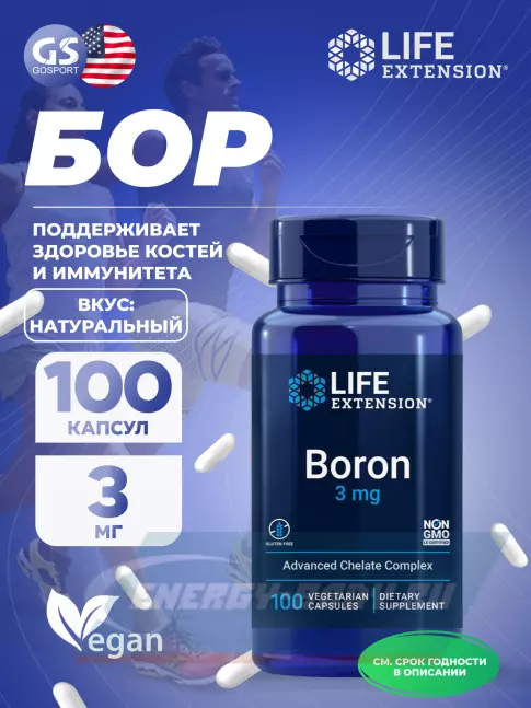  Life Extension Boron 3 mg 100 капсул