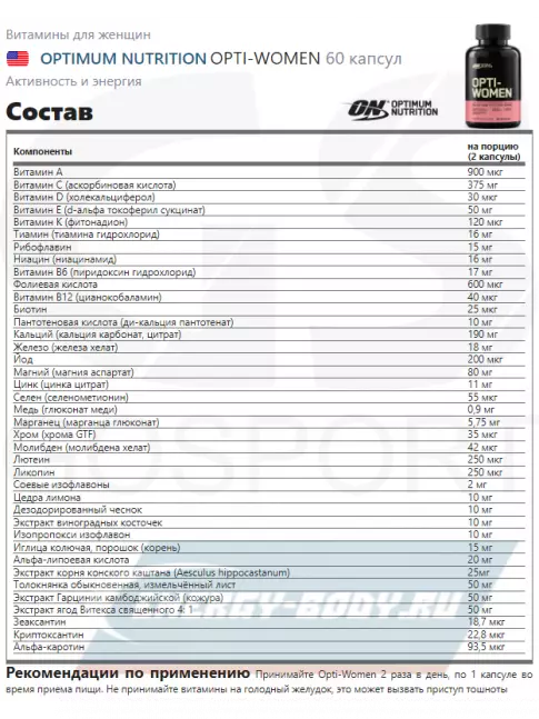  Optimum Nutrition OPTI - MEN 90 tablets & WOMEN 60 capsules 90, 60, Нейтральный