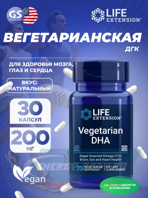 Omega 3 Life Extension Vegetarian DHA 30 капсул