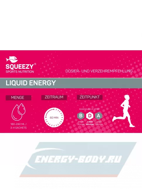 Энергетический гель SQUEEZY DRINK GEL no caffeine 60 мл, Малина